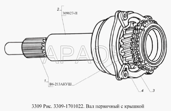 Вал первичный с крышкой ГАЗ-3309 (Евро 2)